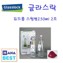 글라스락 듀드롭스윙병 250ml 2p+실리콘깔대기1개, 2개