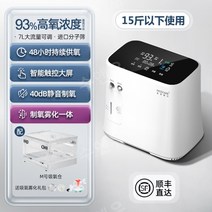 휴대용산소발생기 가정용산소호흡기 휴대용산소호흡기 환자호흡기 가정용산소발생기 산소치료 환자흡입기 폐기종, FREE, 03.무화모델[M사이즈산소챔버]+무화선물가방+