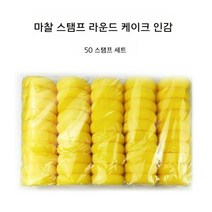 도자기스펀지 페인팅 브러시 그림도구 스폰지 오염제거 표면정리, 50팩