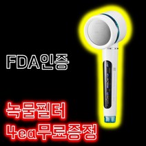 이온스파 BATH-1000 연수기 샤워기헤드 필터, 04. 핑크