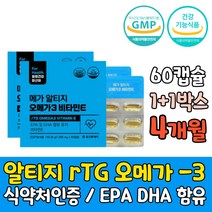건강기능식품 4개월분 RTG 알티지 오메가3 오메가 쓰리 스리 50대 60대 70대 초임계 항산패 순도높은 임산부 청소년 어린이 온가족 부모님 노인 추천 홈쇼핑 영양제