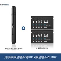 고급 카메라렌즈 키보드 청소 클리너 펜 에어블로워 청소키트 먼지지문제거, 렌즈펜+렌즈천10개