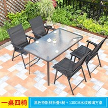 야외테이블 대청마루 홈포차 테이블 이케아 야외 포장마차 베란다 평상 마루 테라스테이블, 블랙 4의자+130CM 물결무늬 롱 테이블