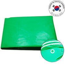 1톤 형광 차호루 차량용 천막 방수포 화물차 포터 덮개 2.7 x 3.6M