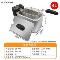 미니튀김기 가정용 소형 캠핑용 소형 전기 프라이팬 상업용 미니, 06 4L stainless steel_02 UK