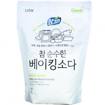 BKG코스트베이킹소다 흰옷누런때 장판찌든때라이온 참그린 참순수한 베이킹소다 2kg먹는 중탄산나트륨 과탄산나트륨 과탄산소다수, 상세페이지 참조
