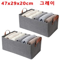 접이식 정리 옷장 수납함 47*29*20cm 그레이 서랍식 옷장 수납장 수납정리함 통기 방조/안정하게 포개 놓기/양이온 원단/겹쳐지게 사용/꺼내기 편리/거대한 용량, 그레이*10