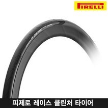 [Pirelli]피렐리 로드 클린처 타이어 피제로 레이스/P ZERO RACE TUBE TIRE/Road Racing