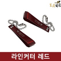 굿보이 미니 슬라이딩 피싱 가위 라인커터 낚시 플라이어 PE 코팅 낚시줄 핀온릴