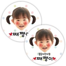 봉봉북스 소량주문제작 포토 투명 방수 네임스티커 이름표 이름스티커 주문제작, 02-2.5cm-투명지