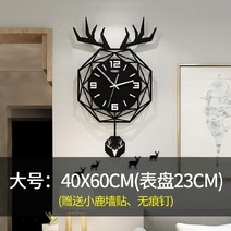벽시계 거실 북유럽 무 벽걸이 소녀 다이얼 거실 빅일 멀티 세로판-194875, 07.팔록대호