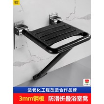 환자용목욕의자 노인 접이식 샤워 욕실의자 욕실 의자 장애인용 욕조 좌식 특별 벽에 검은색 미끄럼 방지, [01] 블랙 접이식 벽 의자 304 스테인리스 스틸