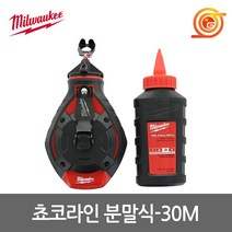 밀워키 48-22-3986 초크라인 분통포함 선긋기 쵸크라인 밀워키분먹통