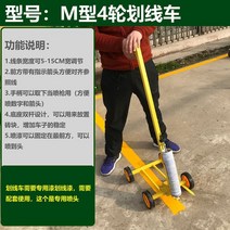 주차 라인 도색 기계 지하 주차장 주차선 마킹 스프레이 도로, M형 4륜 스트로크