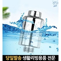 샤워기필터호환 지하수녹물 녹물제로 샤워기녹물 샤워기염소필터 녹물제거필터 녹물제거샤워기필터 녹물, 고래Company, 단일옵션