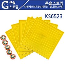 위withh_큰솔스토밍 양면지오보드 5인세트 11핀 원형24 KS6523 분수놀이 고무줄 고무밴드 대칭 11 수학 도형 큰보드 모양♥withy, ♥withyou!