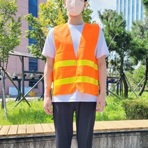 야광조끼 주황색 안전조끼 발광조끼, 상세페이지 참조