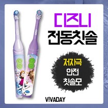 비 아이전동칫솔 어린이전동칫솔 오랄 전동칫솔 칫솔 캐릭터전동칫솔 디즈니 브라운