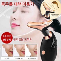 JOYLAUD 1+1얼굴 미용기기 피부마사지기 초음파 리프트업 럽마이펫 진공미용기, 미경의*2개