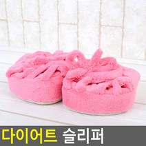 살빠지는슬리퍼 저절로 운동되는 신발