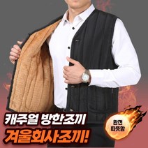 차비츠 겨울 작업복 조끼두툼 남성 겨울 근무복 조끼 사무실 방한 현장조끼 회사조끼 동복 경량 패딩조끼