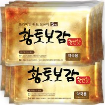 뜨끈뜨끈~ 건강한 황토보감 대용량 보온대 핫팩 150g+, 30매