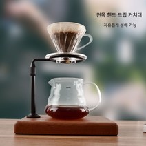 핸드드립 커피 블랙 원목 드리퍼 거치대 커피 드리퍼 거치대 싱글홀 논슬립 드리퍼 거치대 높이 조절 가능, 골드 핸드 드립 거치대 - 가죽 손잡이 무
