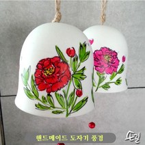 손길 도자기 풍경-모란/ 맑은소리 핸드메이드 일러스트 작품 풍경종. 도어벨 집들이 감성선물