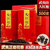 우이산 홍포차 고품격 암다육계 특급 정통 향내 나는 2020 신차 캔 500g