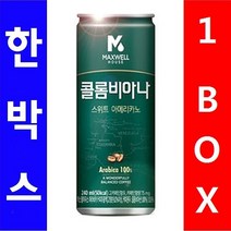 G: 동서)콜롬비아나 스위트아메리카노 240ml GЯ+VIP_ 대량 도매, GЯ 1