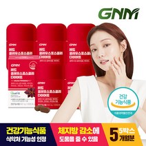 [체지방감소] GNM 레드 콜레우스포스콜리 다이어트 5병(총 5개월분) / 포스콜린 비타민B 판토텐산, 5개