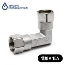 369Living 스테인레스 엘보 A형 15A 아답타 수도 배관 부속품, 1개