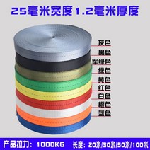 화물차 깔깔이바 힘줄 화물차탄력바 50m, (옵션1) 너비 25mm/길이20m(색상랜덤)
