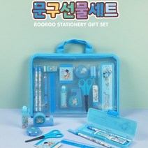 남아 학용품 알찬구성 블루 문구세트 초등선물 유아 준비물 웰컴키트 여아 아동 학원