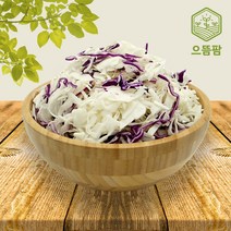 으뜸팜 양배추 & 적양배추 샐러드 600g