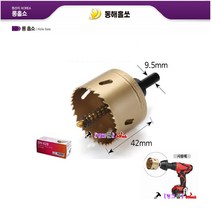 국산 동해 바이메탈홀쏘 DH-628 45~70mm(규격 선택바랍니다) 금색 롱홀쏘 홀커터 홀소 천공기 타공기 철판/목재 롱홀캇타, DH-628-72mm(금색)