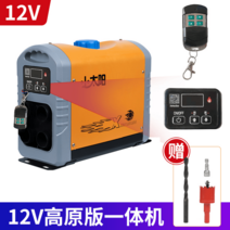 무시동히터 감성 캠핑 온풍기 화물차 캠핑카, 1. 12v소태양일체기