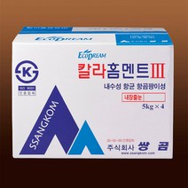 쌍곰 칼라 홈멘트3 칼라메지 밤색(외 색상선택 바랍니다)-5Kg 줄눈메지 타일 줄눈시멘트 줄눈제 타일줄눈시멘트 타일줄눈제 타일시멘트 타일줄눈보수제, 밤색-5kg