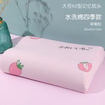 베개침심 메모리폼 베개 오십견베개 종결베개 수험생베개 베개전문점 실프베개 경락베개 불면증베개 에어볼베개 목디스크에 좋은 베개 언니베개, 라지 사이즈 딸기가루속 베개커버