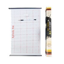 영운교재 한글 글씨 연습용 물로 쓰는 서예 도구 세트