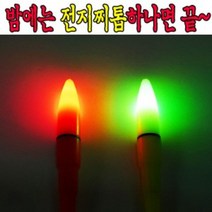 [이레피싱] 피싱투유 막대찌용 고휘도 LED찌톱 (BA-2063), 그린색, 볼록형