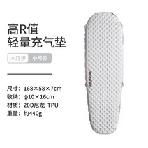 네이처하이크 풍선 캠핑 매트 따뜻한 슬리핑 패드 야외 하이킹 텐트 에어 침대 매트리스, 04 mummy 168cm