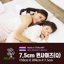 태국 천연라텍스 토퍼 낮은 거실 퀸매트리스 바닥용 라텍스 매트리스 침대 라텍스매트리스 락텍스 라테스 7.5Q 프리미엄 미디움밀도 극세사 커버세트 X 1세트