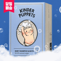 [98.6% 천연] 킨더퍼페츠 리얼 티어프리 유아 샴푸앤바스, 2개, 330ml