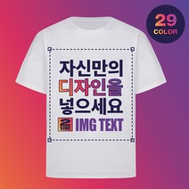 [주문제작 커스텀] 17수 32수 라운드 반팔티