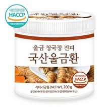 푸른들판 국내산 울금환 haccp 인증 국산 강황 강항 울금 율금 청국장 환 투메릭 터메릭, 200g, 1통