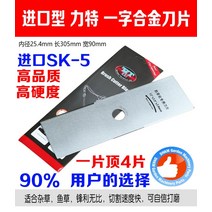 제초기 휘발유 잔디 기계 혼다 깎는 블레이드 범용 한 단어 블레이드 길어지고 두꺼워진