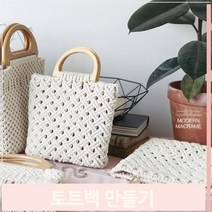손잡이 스퀘어 가방만들기 DIY 마크라메 손뜨개 키트, 레드-우드링