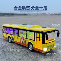 다이캐스트 리무진 고속버스 공항 버스 모형 시티투어 장난감 미니카 미니어처 모델 피규어, 18. 해피 버스 옐로우 싱글 플로어
