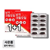 Antarctickrill 코스트코크릴오일 노인 할머니 할아버지 중년 남극 크릴오일 크릴새우오일 인지질 키틴 질 남극해 크릴새우 기름 유 캡슐, 2통, 60캡슐